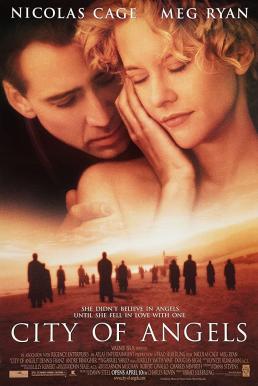 City of Angels สัมผัสรักจากเทพ เสพซึ้งถึงวิญญาณ (1998)